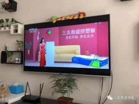 【喜訊】三友衡盛強(qiáng)勢(shì)登陸央視廣告 彰顯品牌實(shí)力！